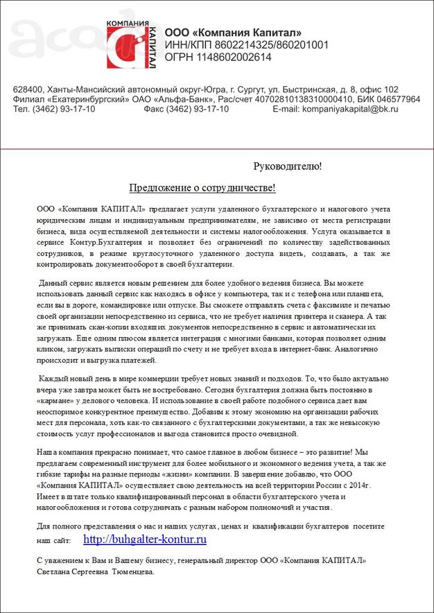 Удалённая бухгалтерия