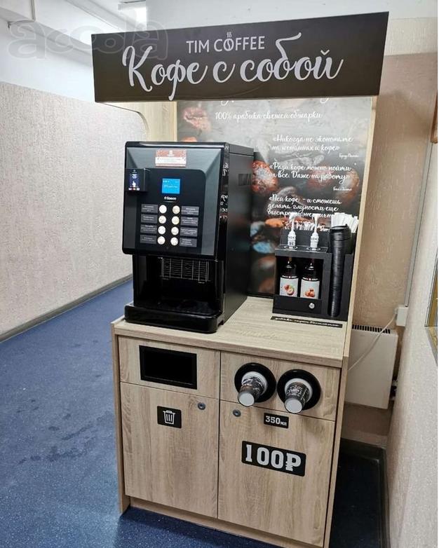 Готовый бизнес кофекорнер (кофейня самообслуживания) в Сургуте