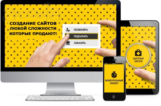 Создание сайтов/seo/яндекс директ/google AdWords