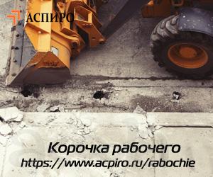 Получи удостоверение рабочего